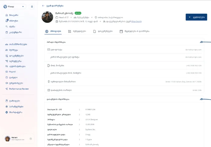 FlexUp HR personal space employee profile