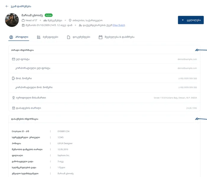 FlexUp HR employee profile screen