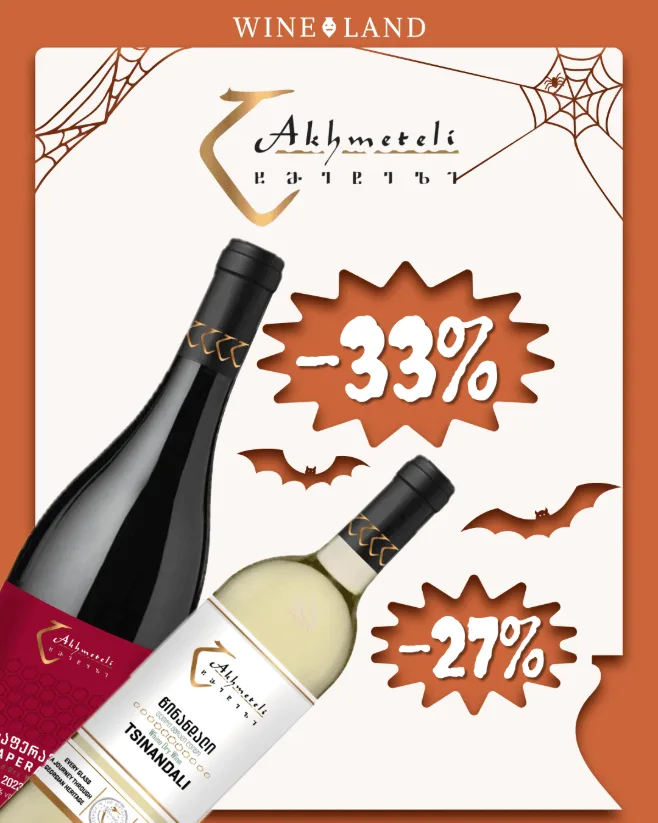 Wineland social media post design 9